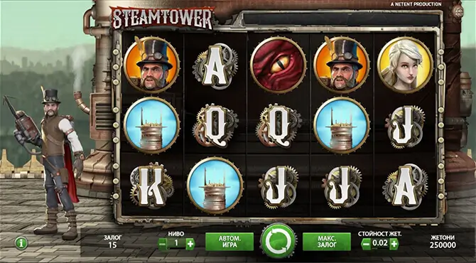 Steam Tower