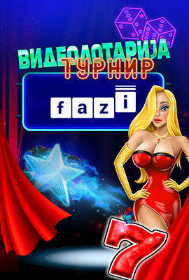 Fazi Турнир